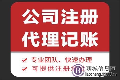 公司注册、变更、财税咨询、代理记账等
